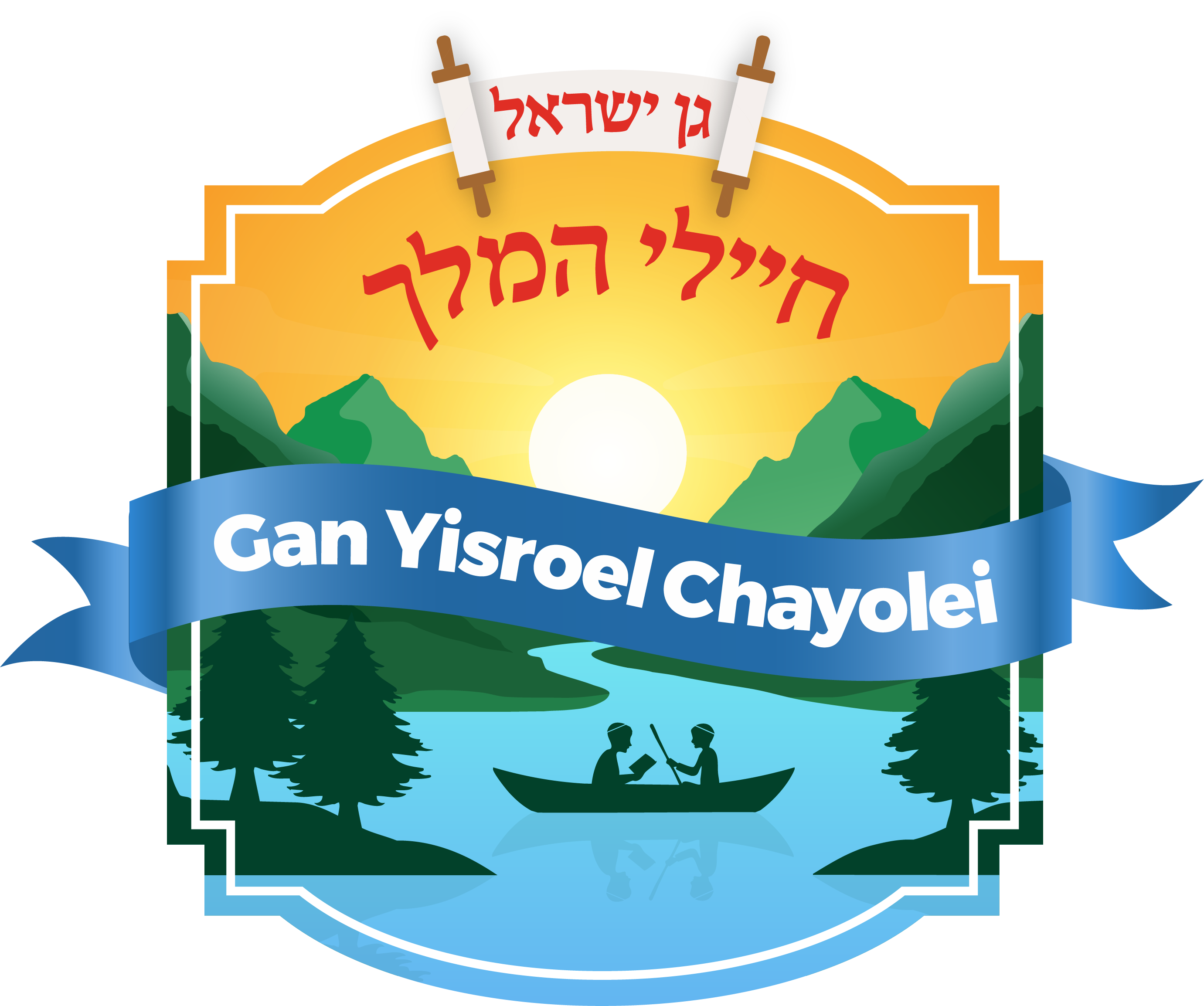 Gan Yisroel